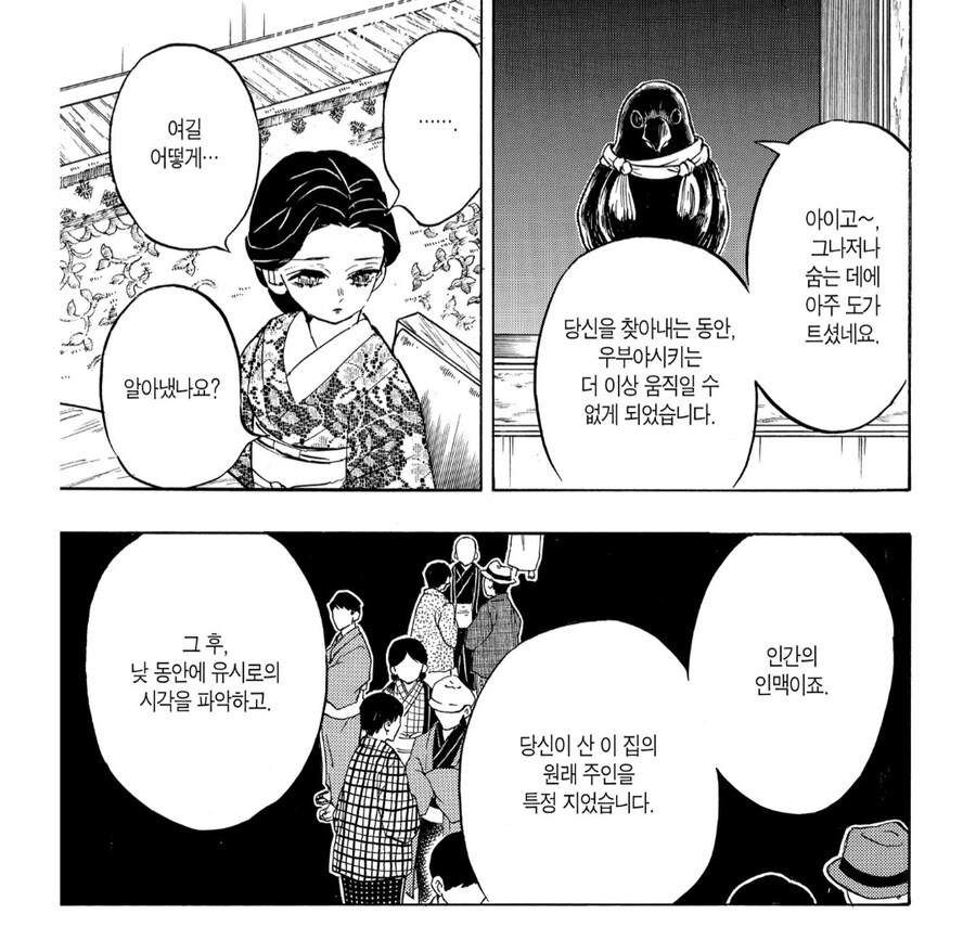 귀멸) 아~ 진짜 무잔님 너무하시넼ㅋㅋㅋㅋㅋㅋ_1.jpg