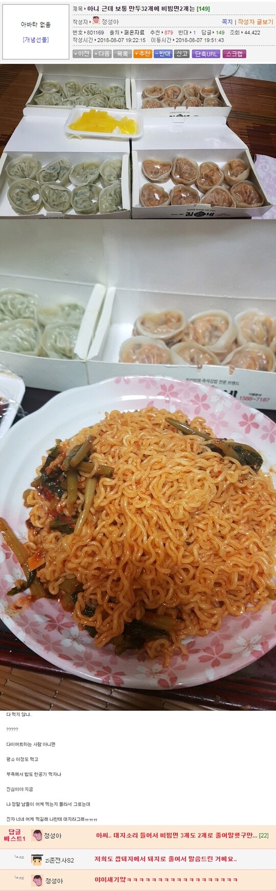 ???: 님들 다 이 정도는 먹잖아요_1.jpg