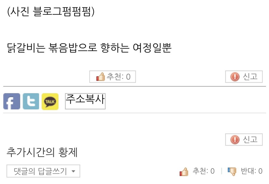 닭갈비의 본체.jpg_2.jpg