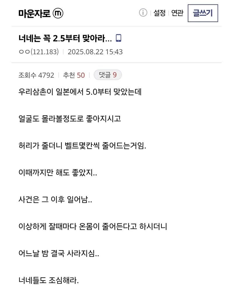 마운자로... 충격적인 후기...jpg_2.jpg