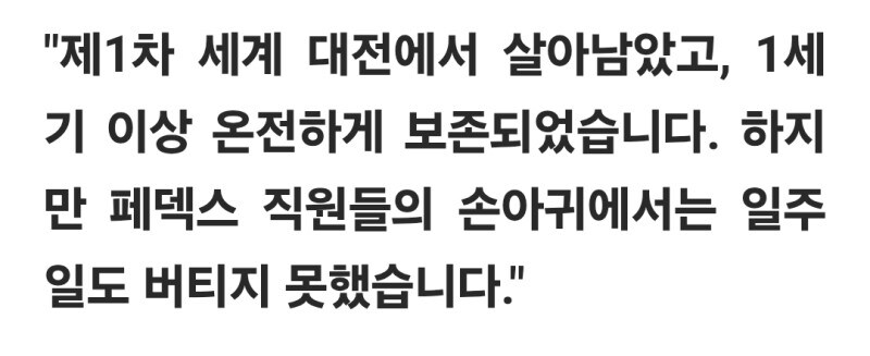그 끔찍했다는 1차 대전에서 지금까지 견뎠는데.._2.jpg