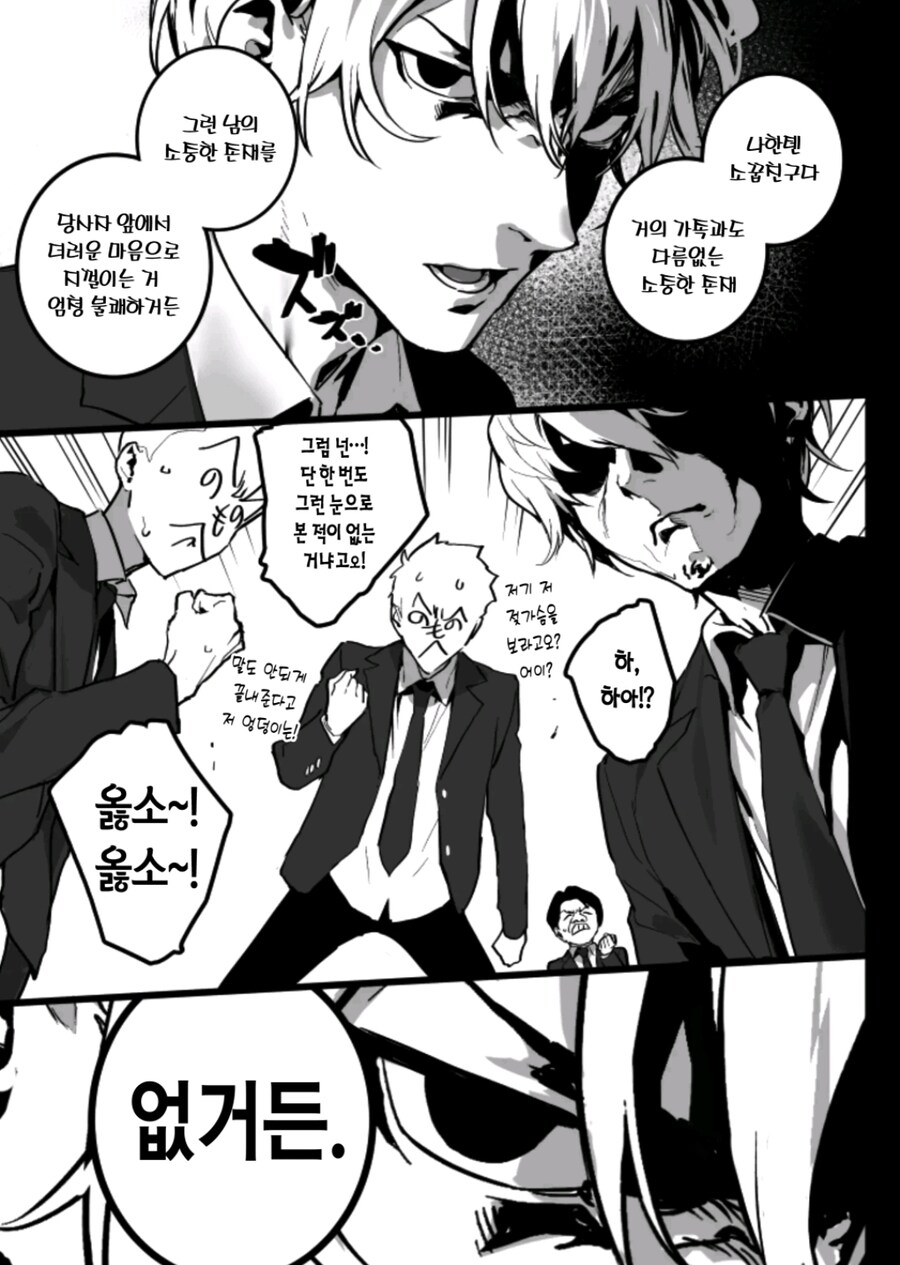 교내 최고의 미녀를 쟁취하는 방법_4.jpg