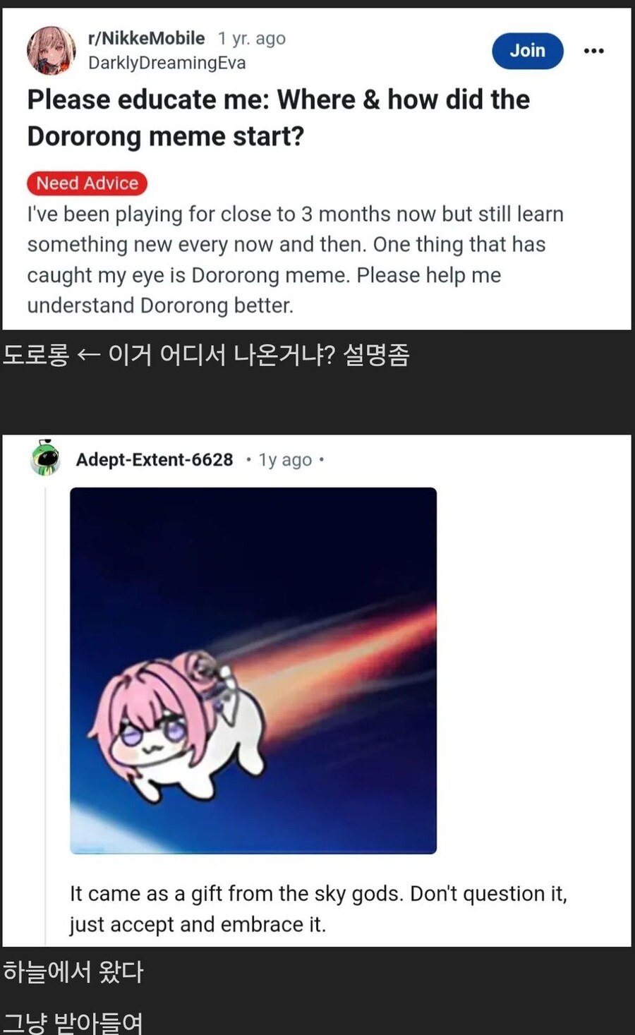 도로롱 이거 설명좀_1.jpg