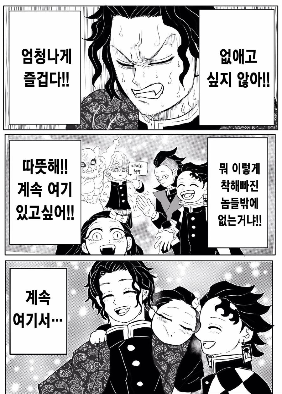 픽시브 랭킹 1위 였을지도 모르는 귀멸의 칼날 팬픽_6.jpg