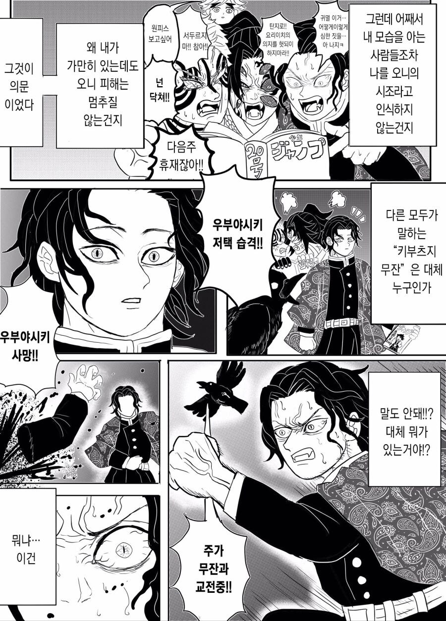 픽시브 랭킹 1위 였을지도 모르는 귀멸의 칼날 팬픽_7.jpg