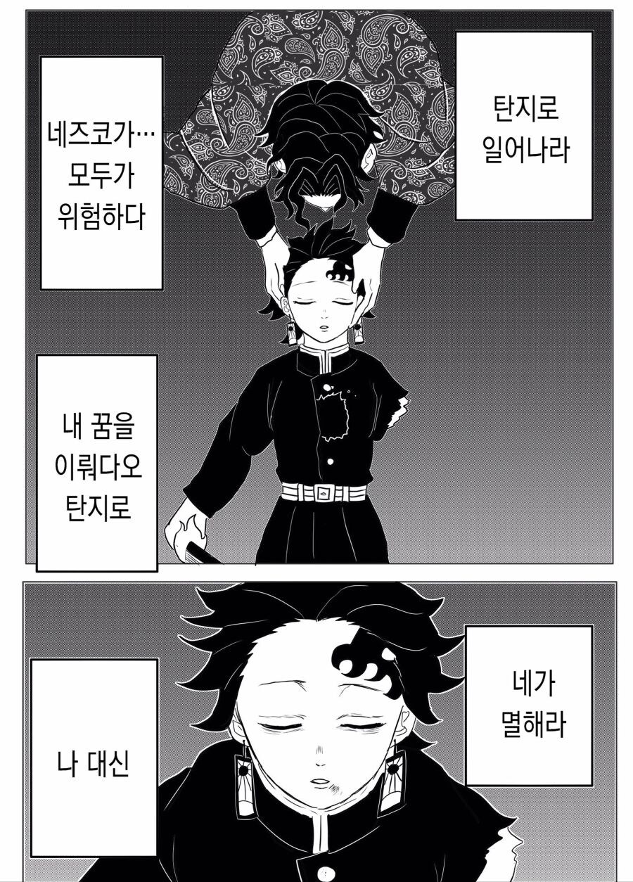 픽시브 랭킹 1위 였을지도 모르는 귀멸의 칼날 팬픽_14.jpg