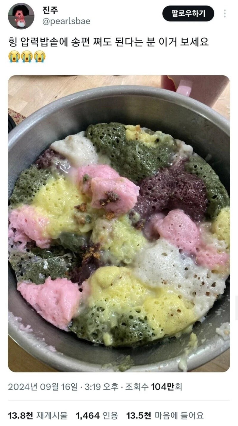 압력밥솥으로 송편 찌기_1.jpg