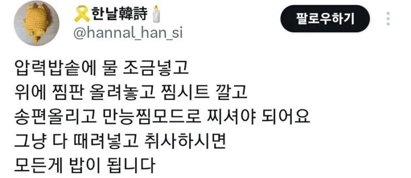 압력밥솥으로 송편 찌기_2.jpg