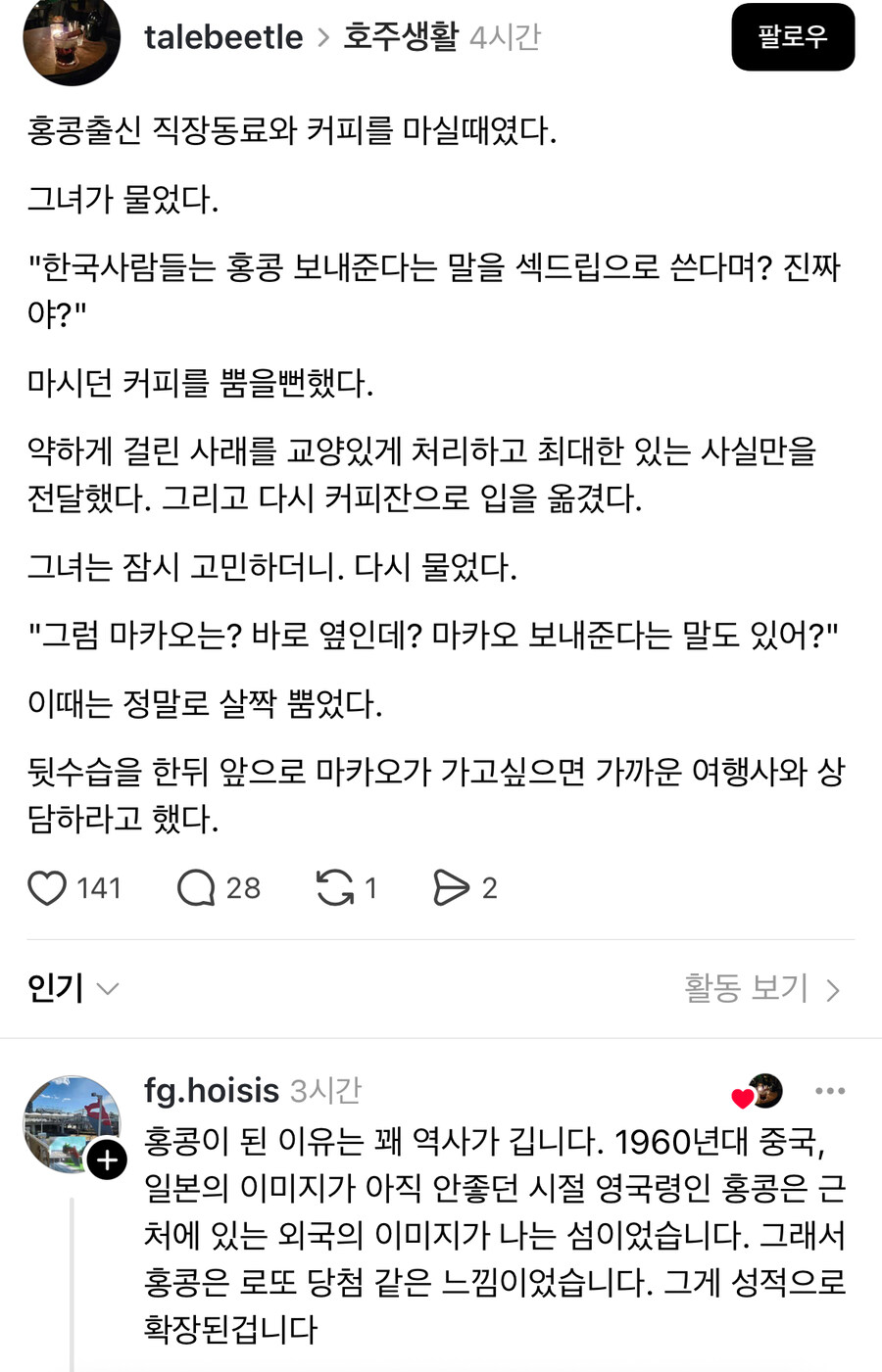 홍콩 섹드립을 아는 홍콩사람.jpg_1.jpg