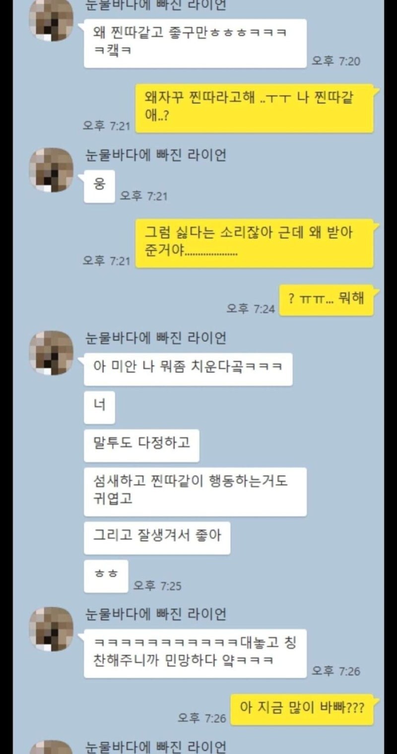 찐따같은 고백을 말리는 에타인들.eta_4.jpg