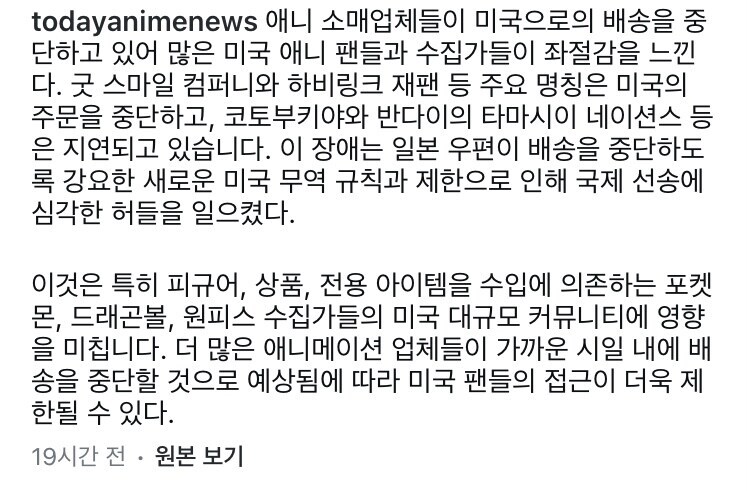 관세 ㅈㄹ이 미국 덕후들에 끼치는 영향_3.jpg