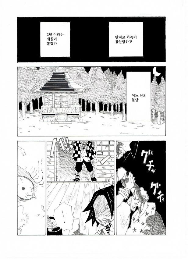 탄지로의 기묘한 모험_3.jpg