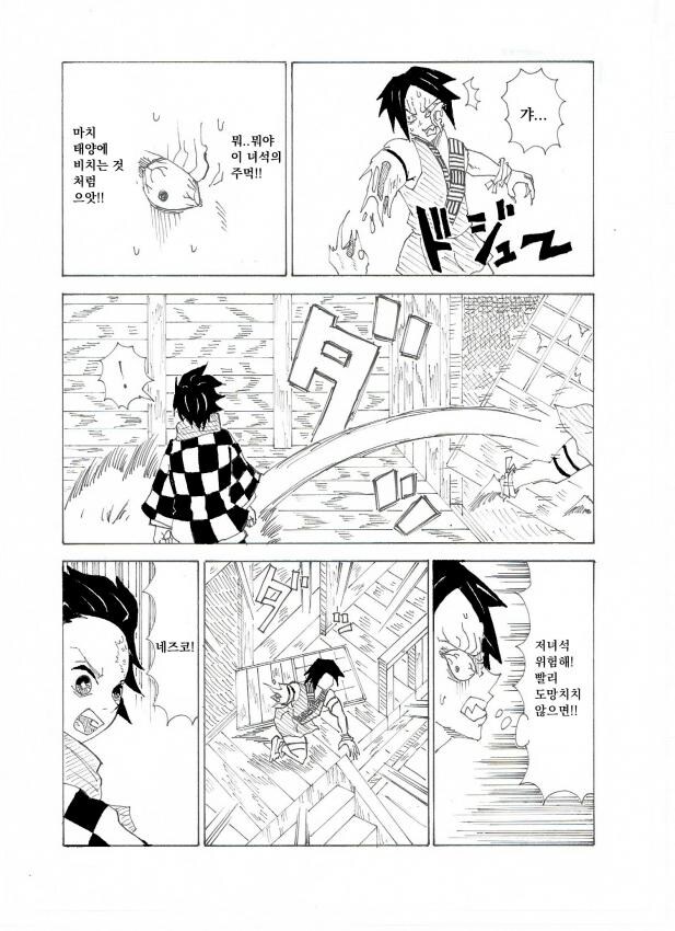 탄지로의 기묘한 모험_10.jpg