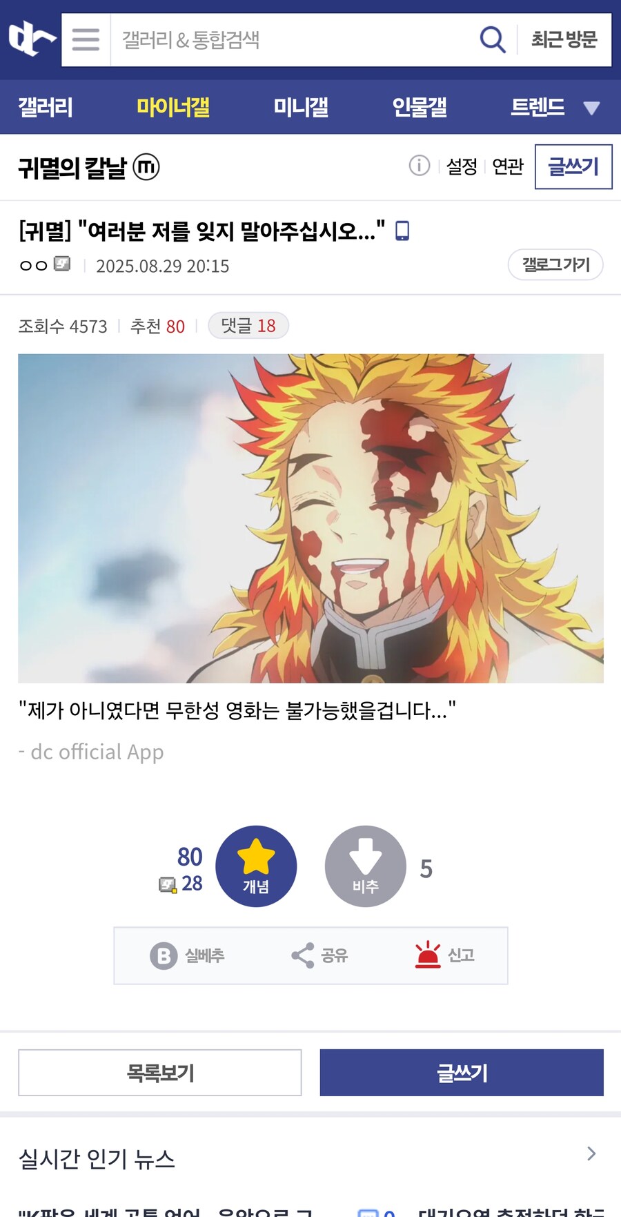 여러분 저를 잊지 말아주십시오...