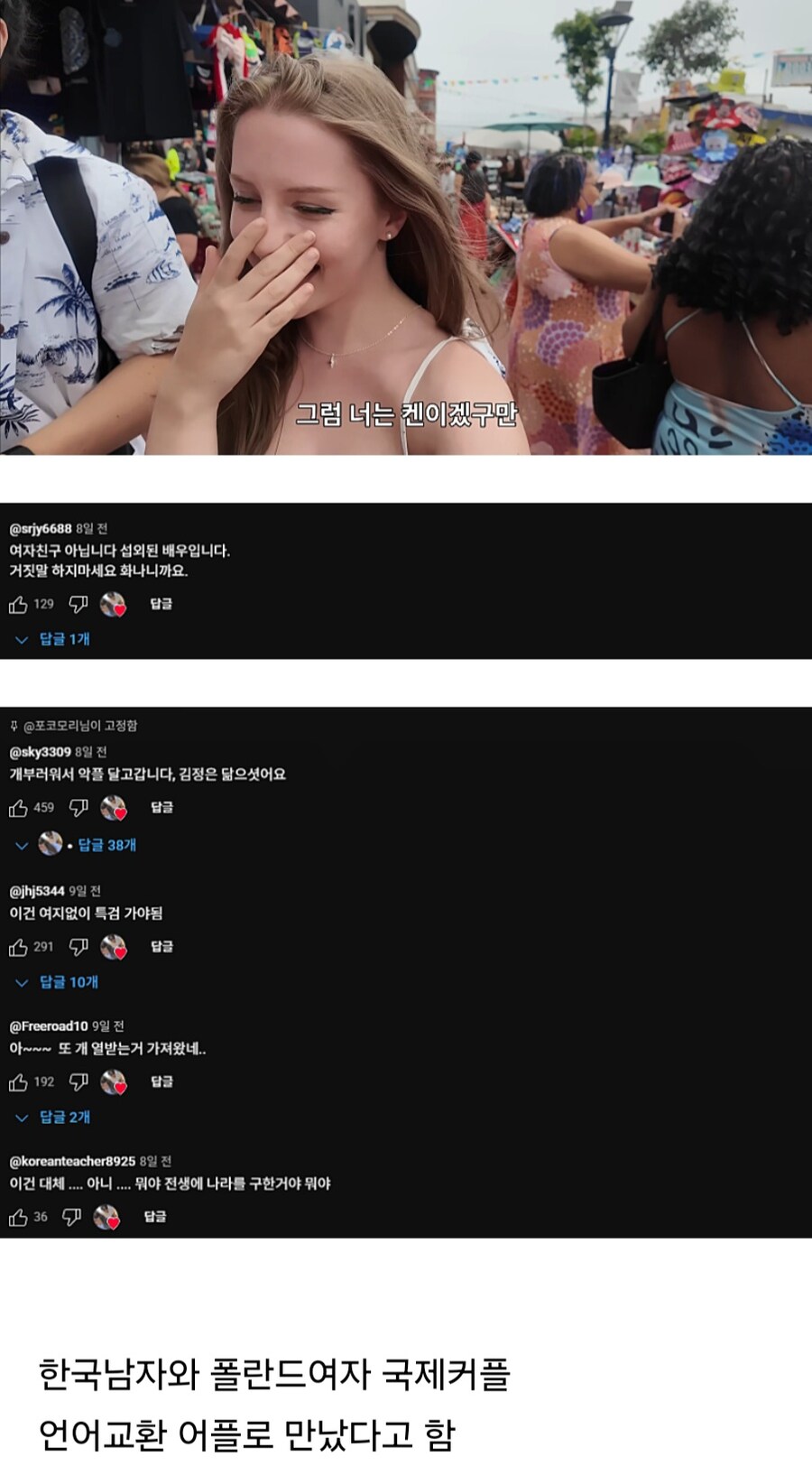 자꾸 악플이 달리고 있다는 영상_4.jpg