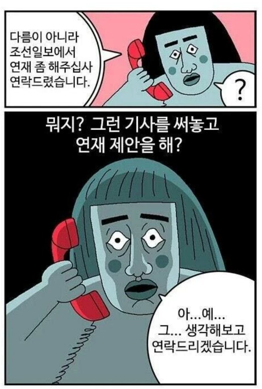 귀귀조차 광기에서 밀린 상대_2.png