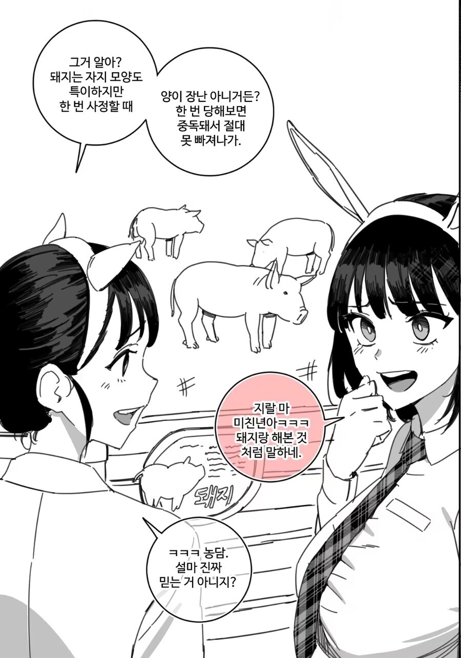 심히 의심되는 그림체_3.jpg