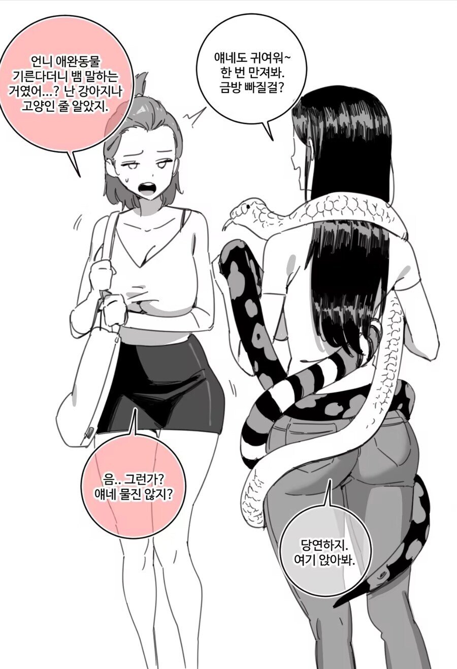 심히 의심되는 그림체_4.jpg