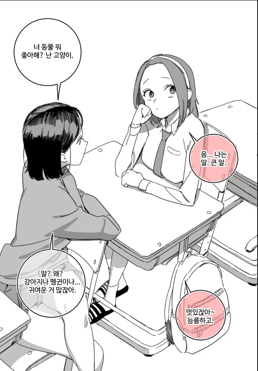 심히 의심되는 그림체_5.jpg