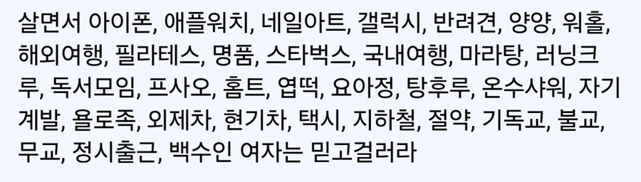 믿고 거르는게 좋다는 여자.jpg_1.jpg