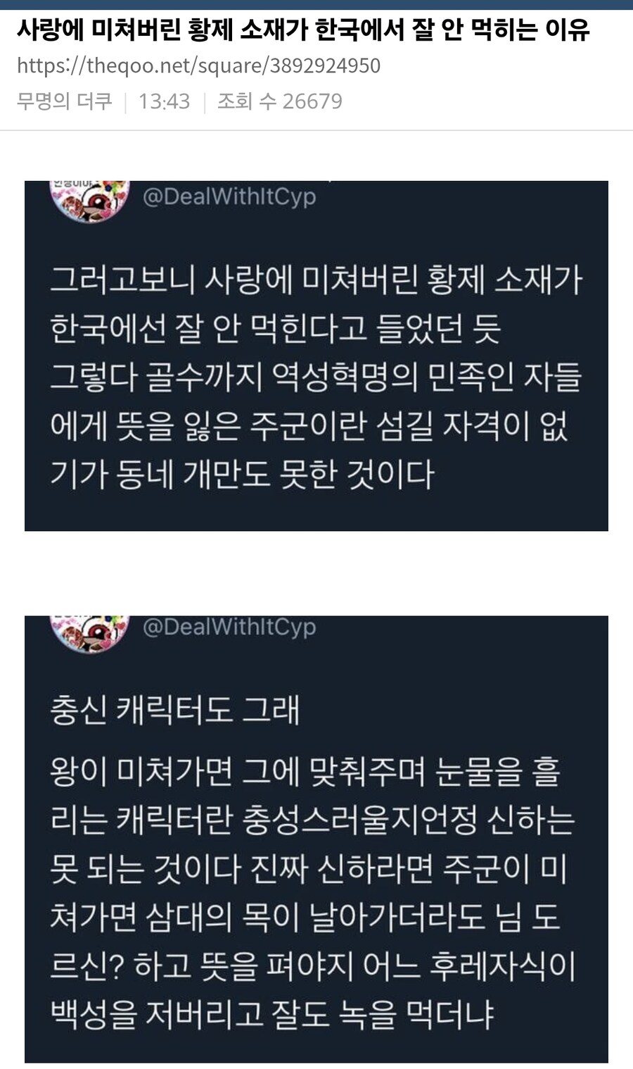 여초도 싫어하는 폭군과의 로맨스_1.jpg