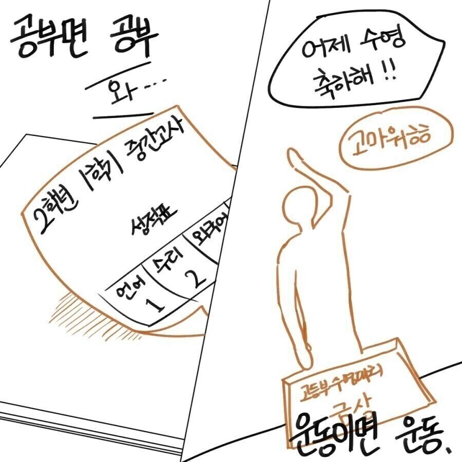 흔한 플러팅 장면_2.jpg
