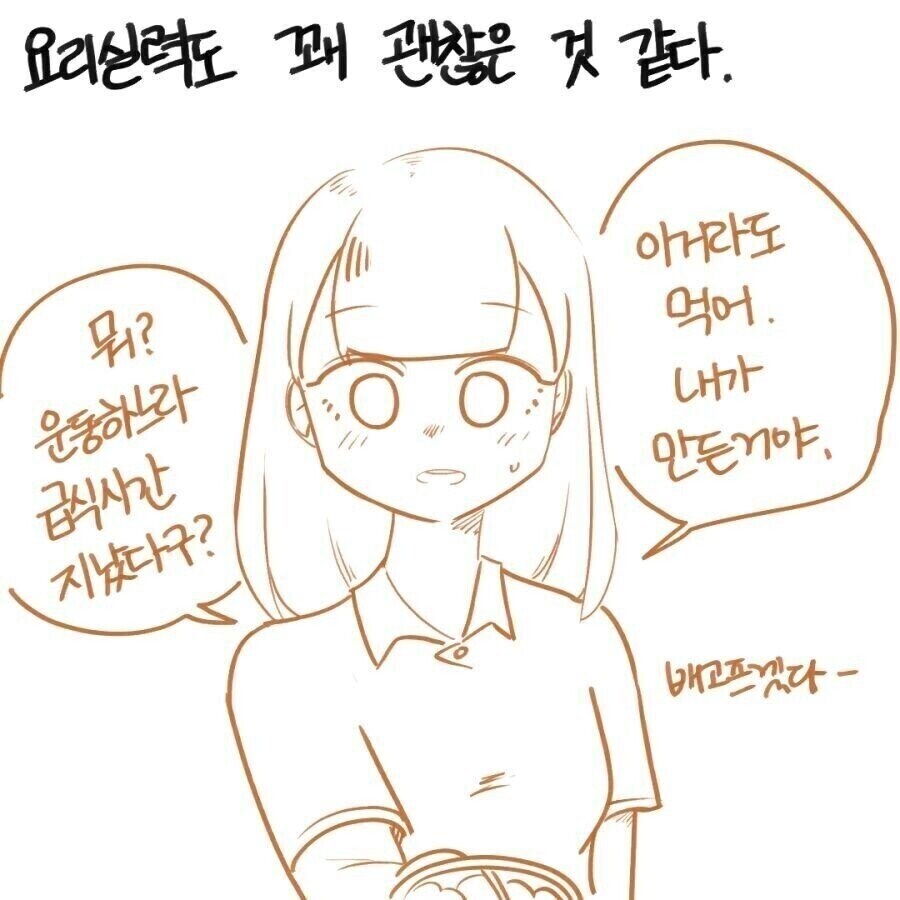 흔한 플러팅 장면_3.jpg