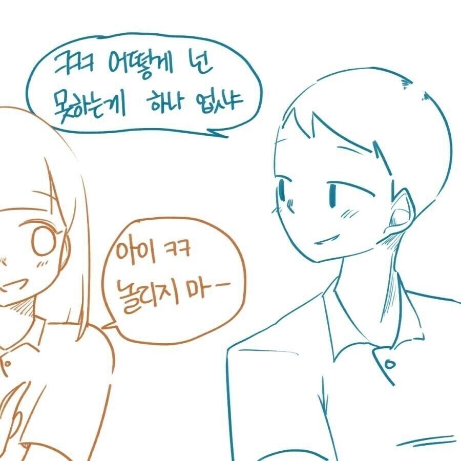 흔한 플러팅 장면_5.jpg