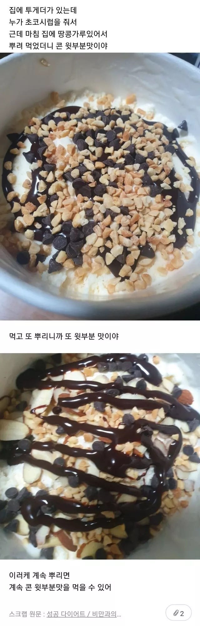 압도적인 신뢰감을 주는 음식먹는법 추천_1.jpg