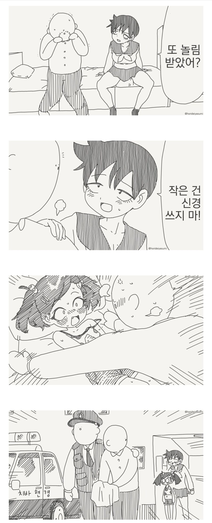 로리가 좋아요. 어떡하죠?.jpg_1.jpg