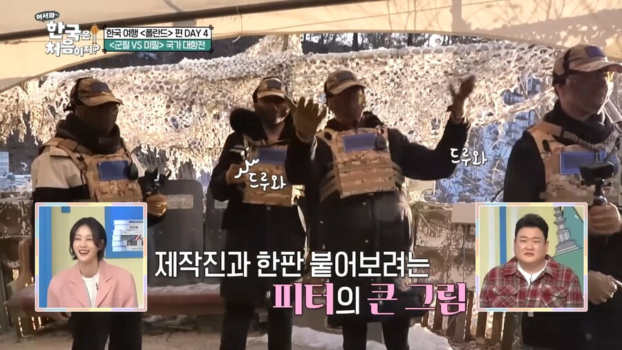 한국을 얕본 폴란드 게이머들_1.jpg
