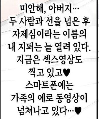 아버지가 죽고 엄마와 여동생과 반년이 지난 결말_3.png