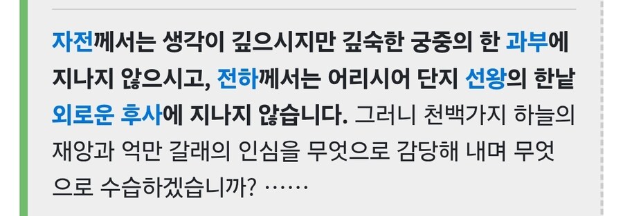 역사) 님은 과부이고, 왕은 고아이니까 나라꼴이 개판이지_1.jpg