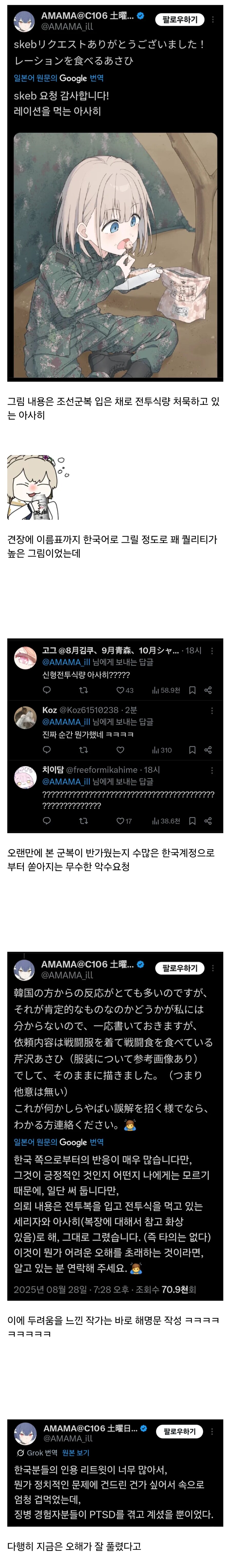 극찬 받은 레이션 먹는 아사히_1.jpg