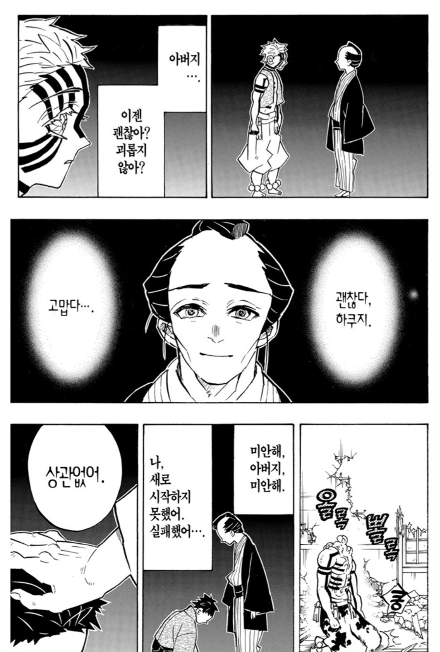 귀멸) 정말 의외인 혈귀 죽이는 법_1.jpg