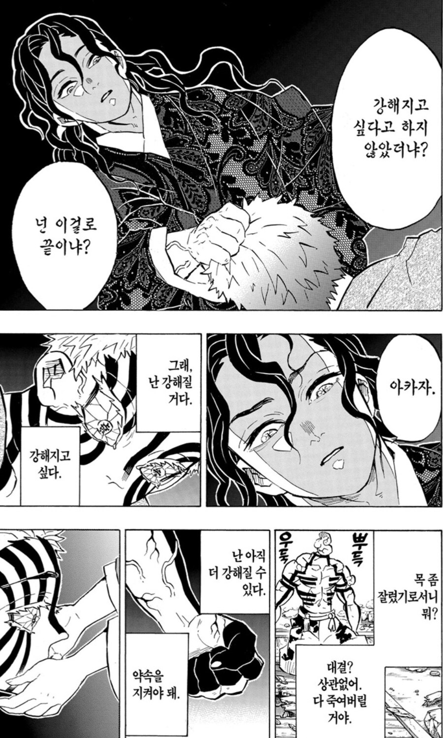 귀멸) 정말 의외인 혈귀 죽이는 법_3.jpg