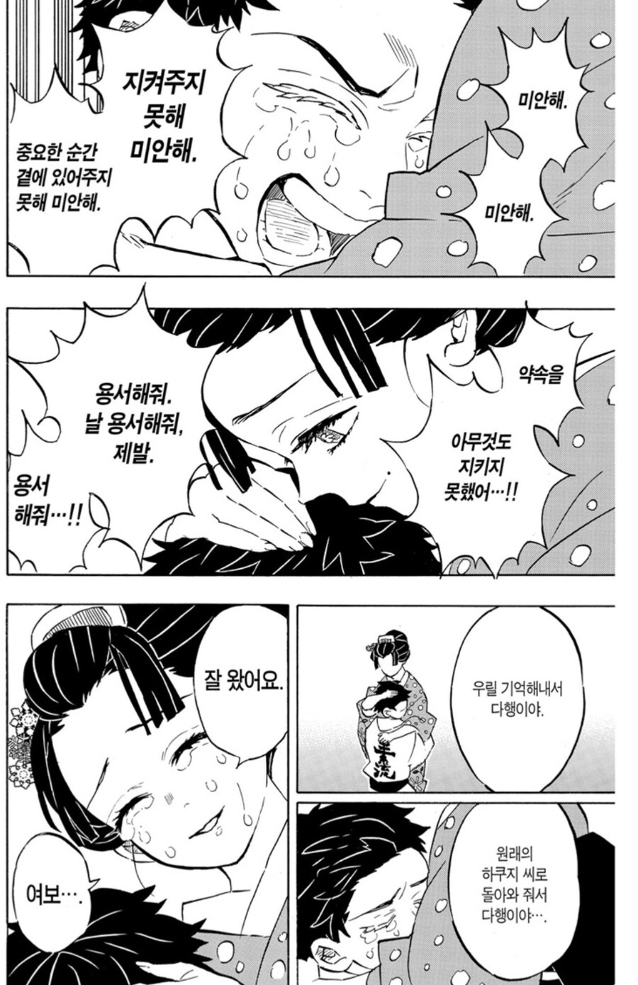 귀멸) 정말 의외인 혈귀 죽이는 법_6.jpg