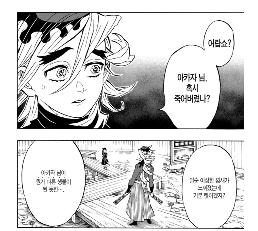 귀멸) 정말 의외인 혈귀 죽이는 법_9.jpg