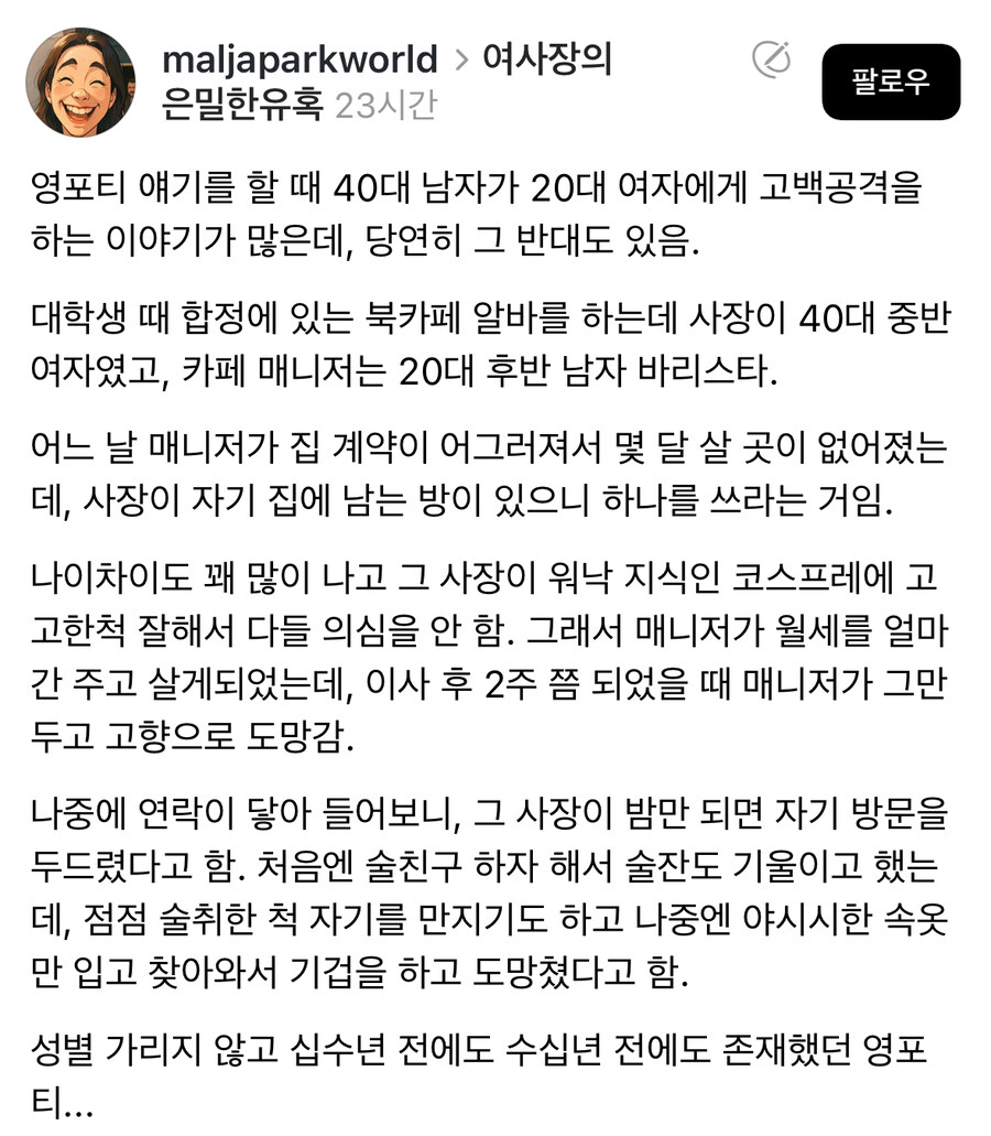 여사장의 은밀한 유혹.jpg_1.jpg