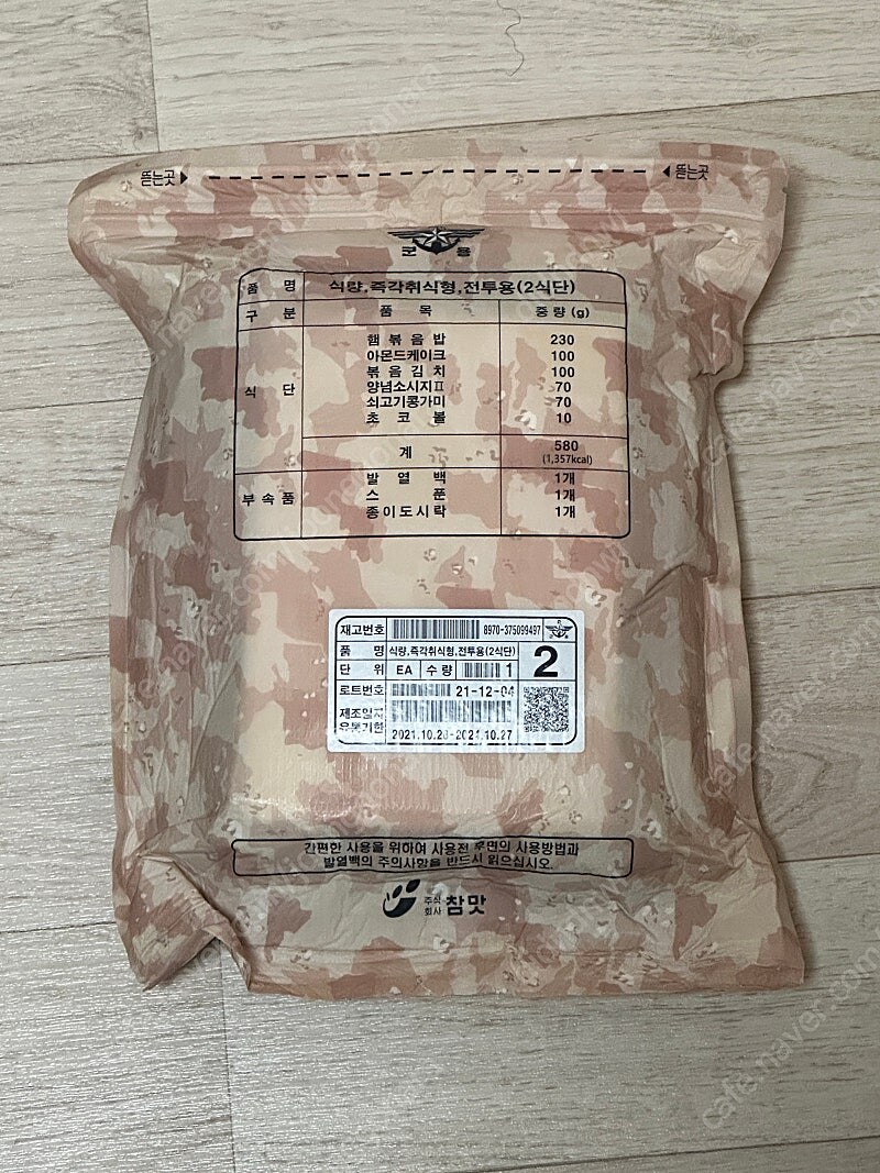 영포티들은 못먹어본 전식_1.jpg