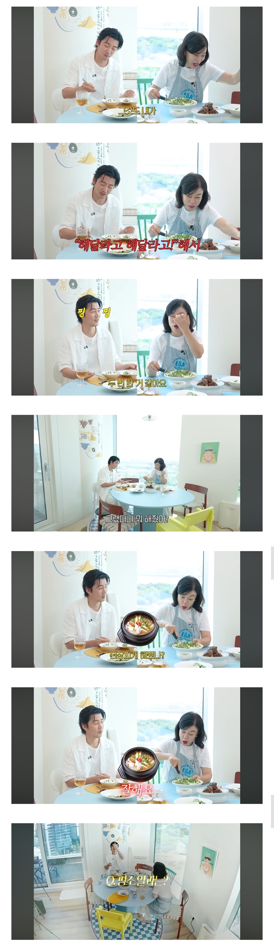 아내한테 엄청 잘하는듯한 윤계상..jpg_2.jpg