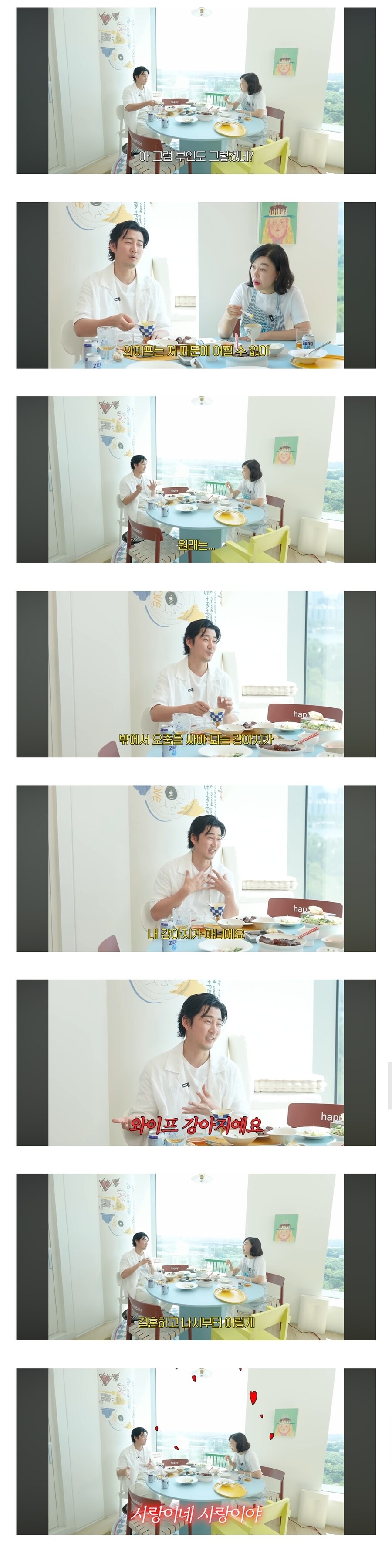 아내한테 엄청 잘하는듯한 윤계상..jpg_5.jpg