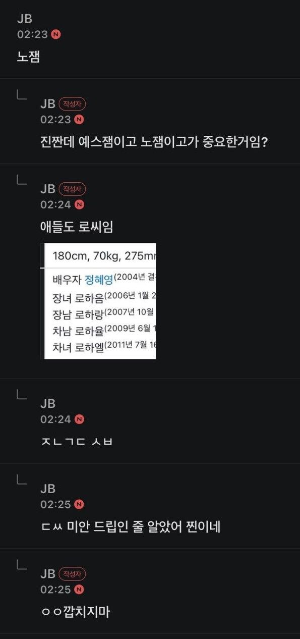 션이 원래 로씨인거 알아???_2.jpg