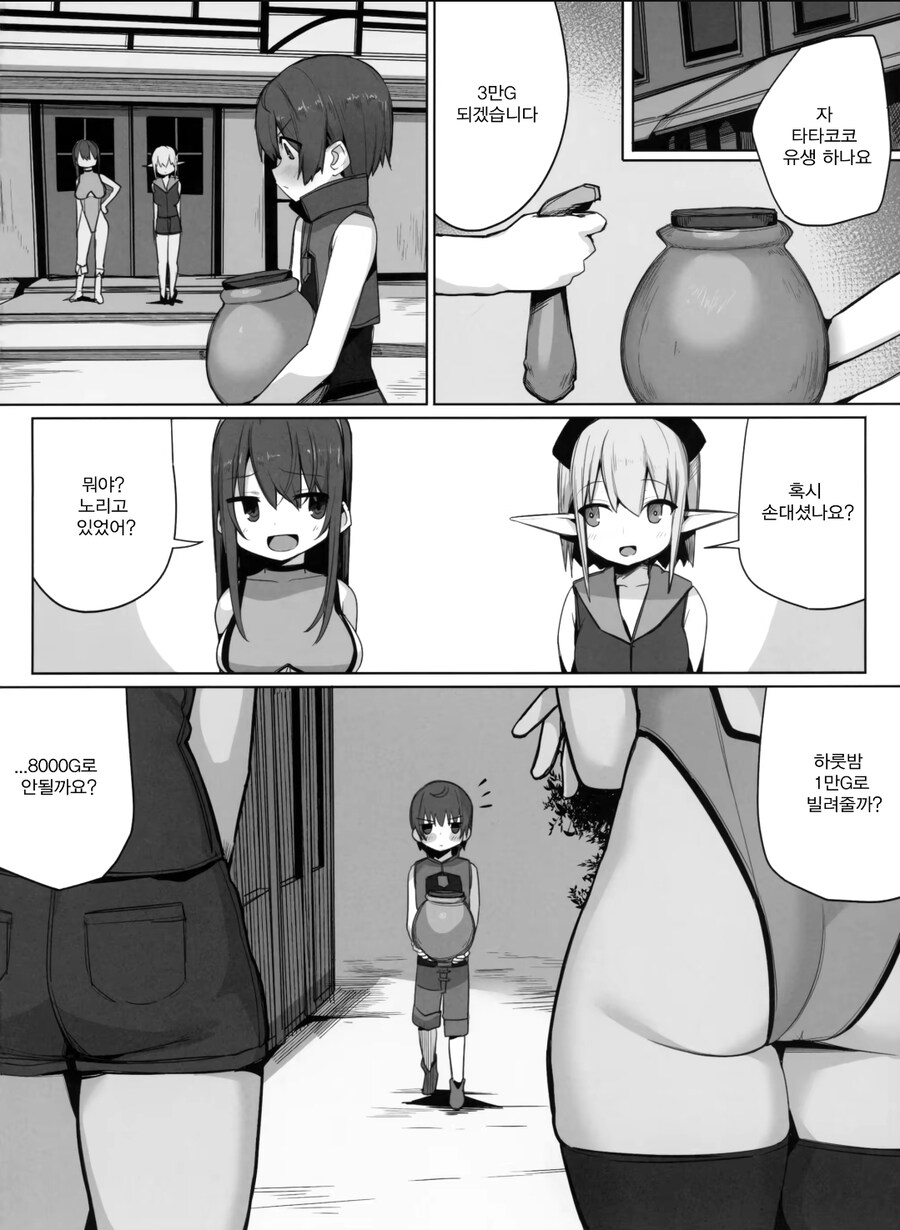 스승의 몸을 팔아넘기는 창녀_2.jpg