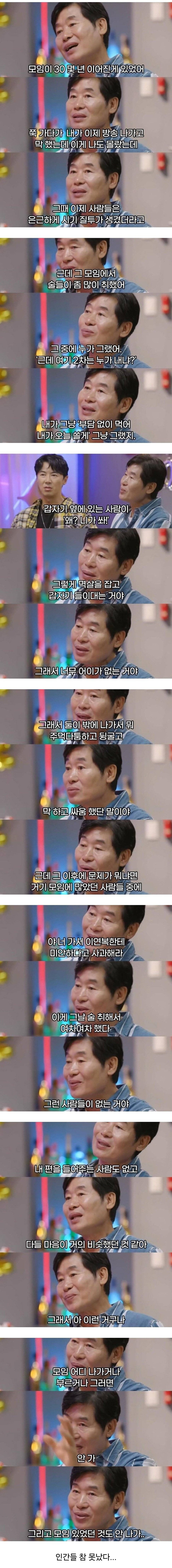 동창회에서 계산하면 생기는 일_1.jpg