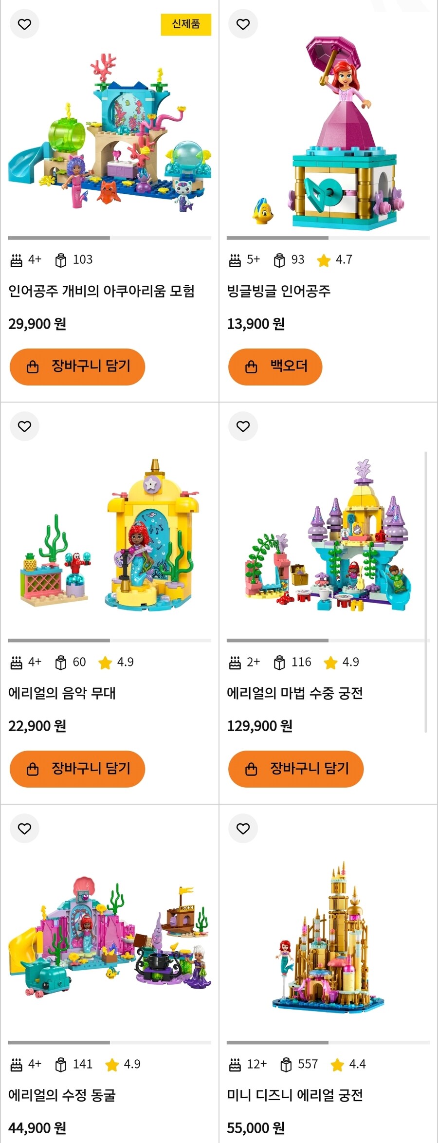 의외로 디즈니가 억울한 부분_1.jpg
