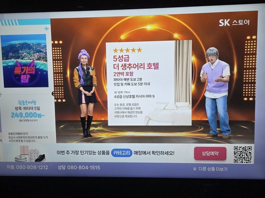 홈쇼핑데몬헌터스 ㄷㄷ_1.jpg