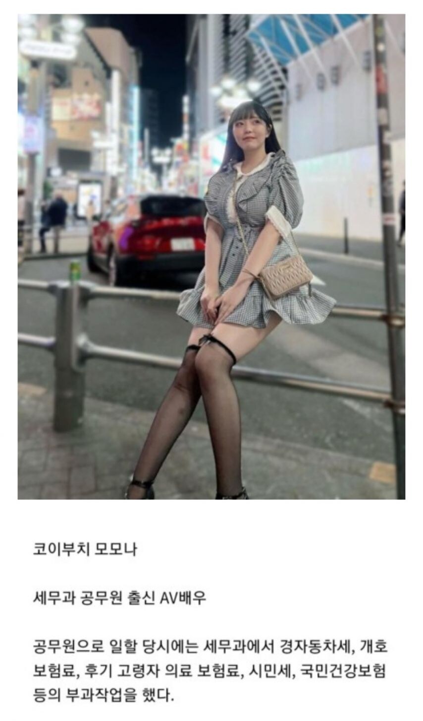 공무원 그만두고 AV배우된이유_1.jpg