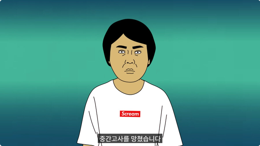 중간고사 망치고 사주 보러 간 남자.jpg_2.jpg