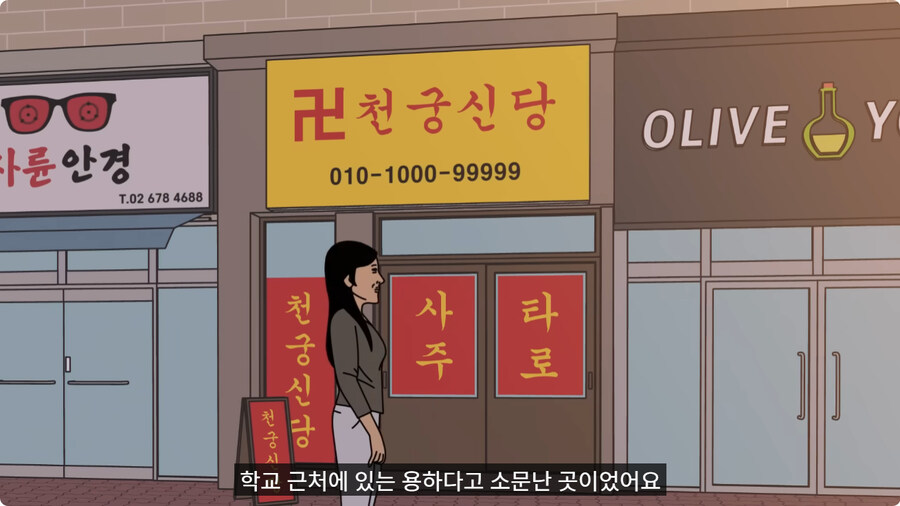 중간고사 망치고 사주 보러 간 남자.jpg_4.jpg